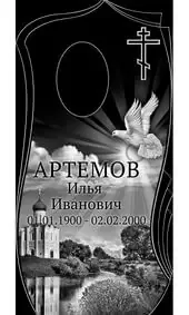 Гравировка на памятник с голубем в лучах и церковью