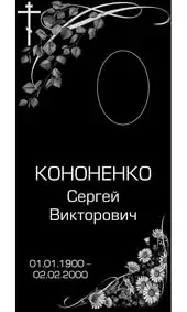 Гравировка на памятник с крестом, берёзой и ромашками