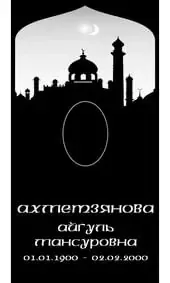 Гравировка на памятник с мечетью и полумесяцем