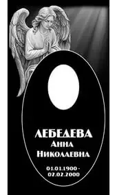 Гравировка на памятник с молящимся ангелом