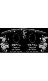 Гравировка на памятник с крестом, лотосами и звёздами