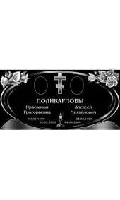 Гравировка на памятник с крестом, свечой и розами