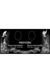Гравировка на памятник с храмами и голубями в лучах