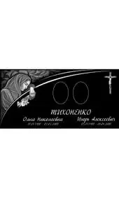 Гравировка на памятник с женщиной в платке и распятием