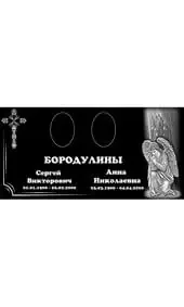 Гравировка на памятник с ангелом в молитве и крестом