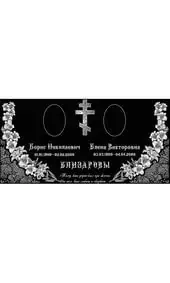 Гравировка на памятник с православным крестом и лилиями