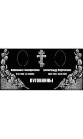 Гравировка на памятник с тюльпанами и крестом