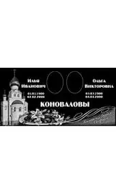Гравировка на памятник с храмом и лилиями на ленте