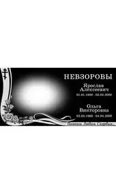 Гравировка на памятник с большим портретом, крестом и розами