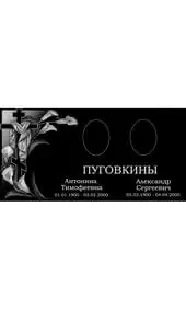 Гравировка на памятник с каллами у креста под тканью