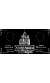 Гравировка на памятник с храмом, розами и завитками