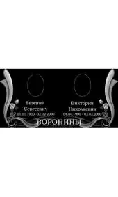 Гравировка на памятник с розами и крупными завитками