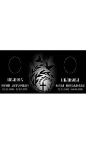 Гравировка на памятник с голубями и крестом в ветках