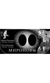 Гравировка на памятник с голубями и белым храмом