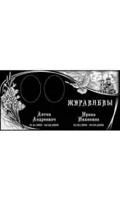 Гравировка на памятник с гладиолусами и храмом в облаках