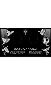 Гравировка на памятник с голубями и сияющим крестом