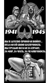 Гравировка на памятник с танкистом, солдатом и танком