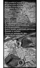 Гравировка на памятник с каской и письмами с фронта