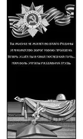 Гравировка на памятник с орденом и вечным огнём