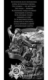 Гравировка на памятник с командиром в бою и орденом