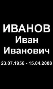 Шрифт на памятник толстый без засечек