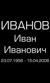 Шрифт на памятник тонкий с квадратными буквами