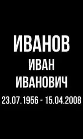 Шрифт на памятник узкий из заглавных букв