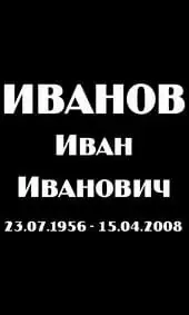 Шрифт на памятник жирный с расширенными концами