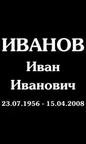 Шрифт на памятник с маленькими клиньями