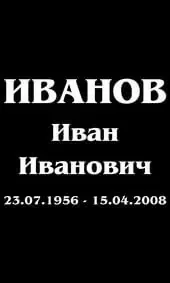 Шрифт на памятник полужирный почти без засечек