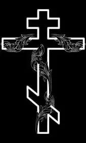 Крест на памятник православный с узором из листьев