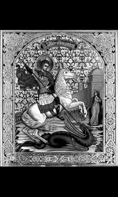 Икона на памятник Георгий Победоносец