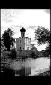 Гравировка на памятник с церковью Покрова на Нерли