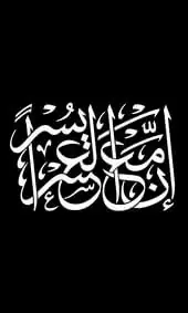 Арабская каллиграфия на памятник