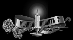 ГВОЗДИКИ, ЛЕНТА, СВЕЧА