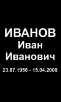 Шрифт на памятник ам9800