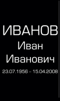 Шрифт на памятник ам9802