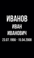 Шрифт на памятник ам9803