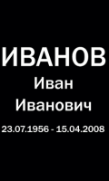 ШРИФТ НА ПАМЯТНИК АМ9804