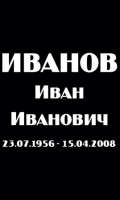 ШРИФТ НА ПАМЯТНИК АМ9806