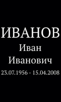 ШРИФТ НА ПАМЯТНИК АМ9810